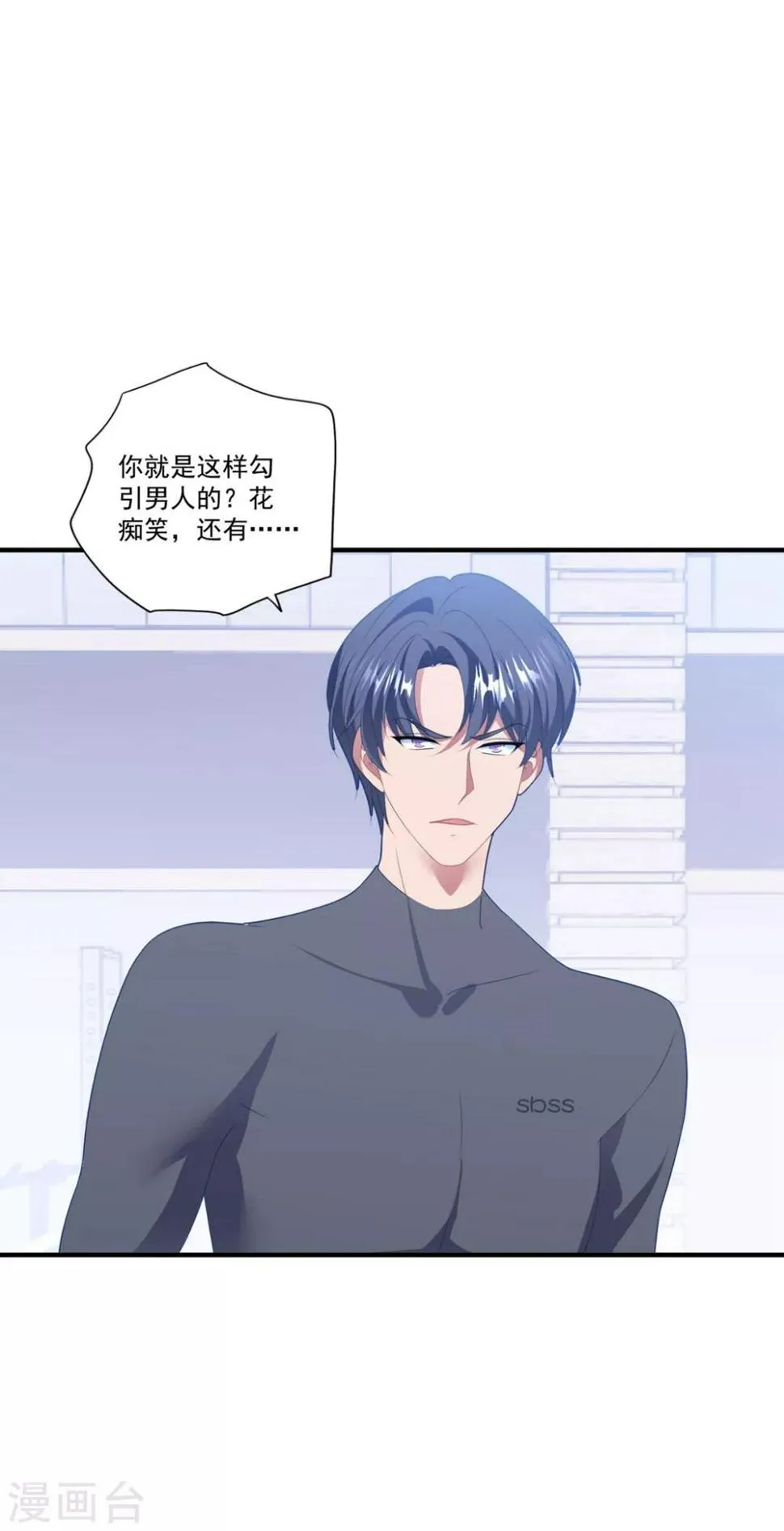 第121话 丢人 第13页