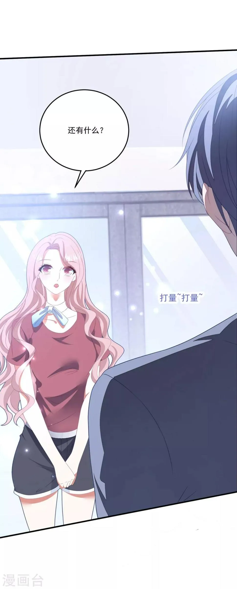 第121话 丢人 第14页