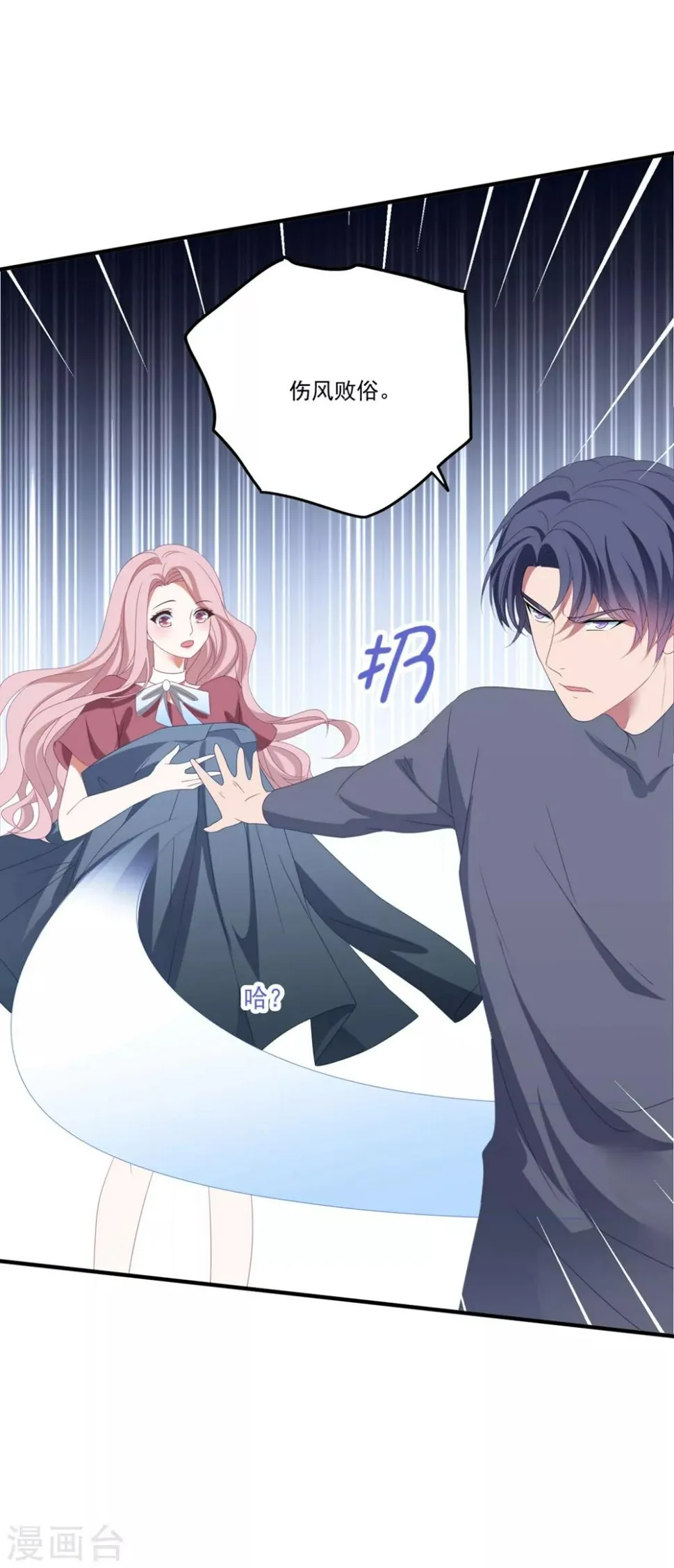 第121话 丢人 第15页