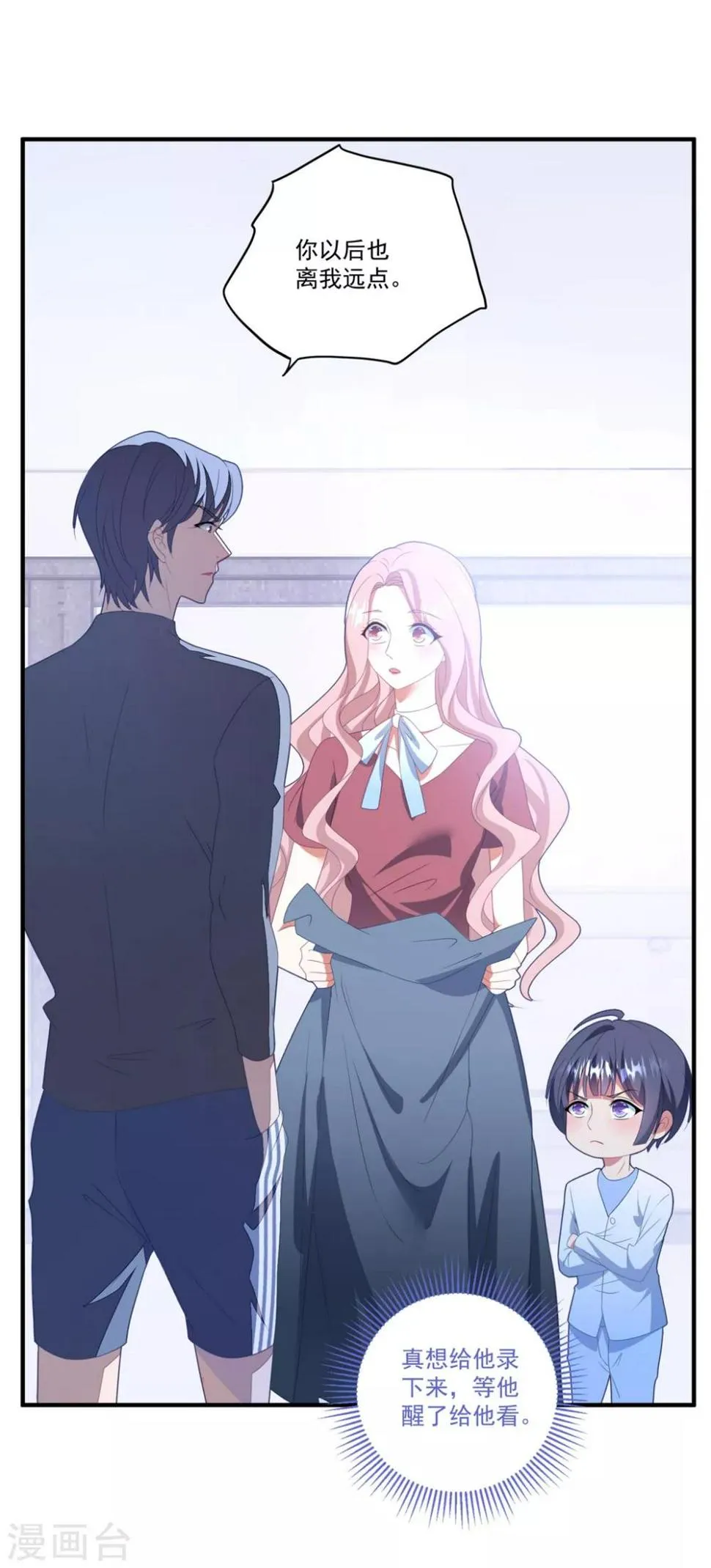 第121话 丢人 第18页