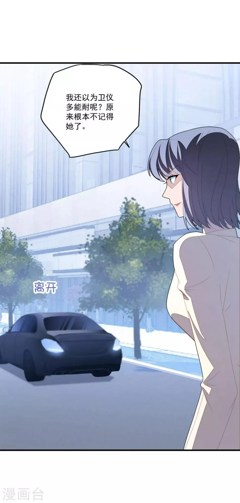 第121话 丢人 第20页