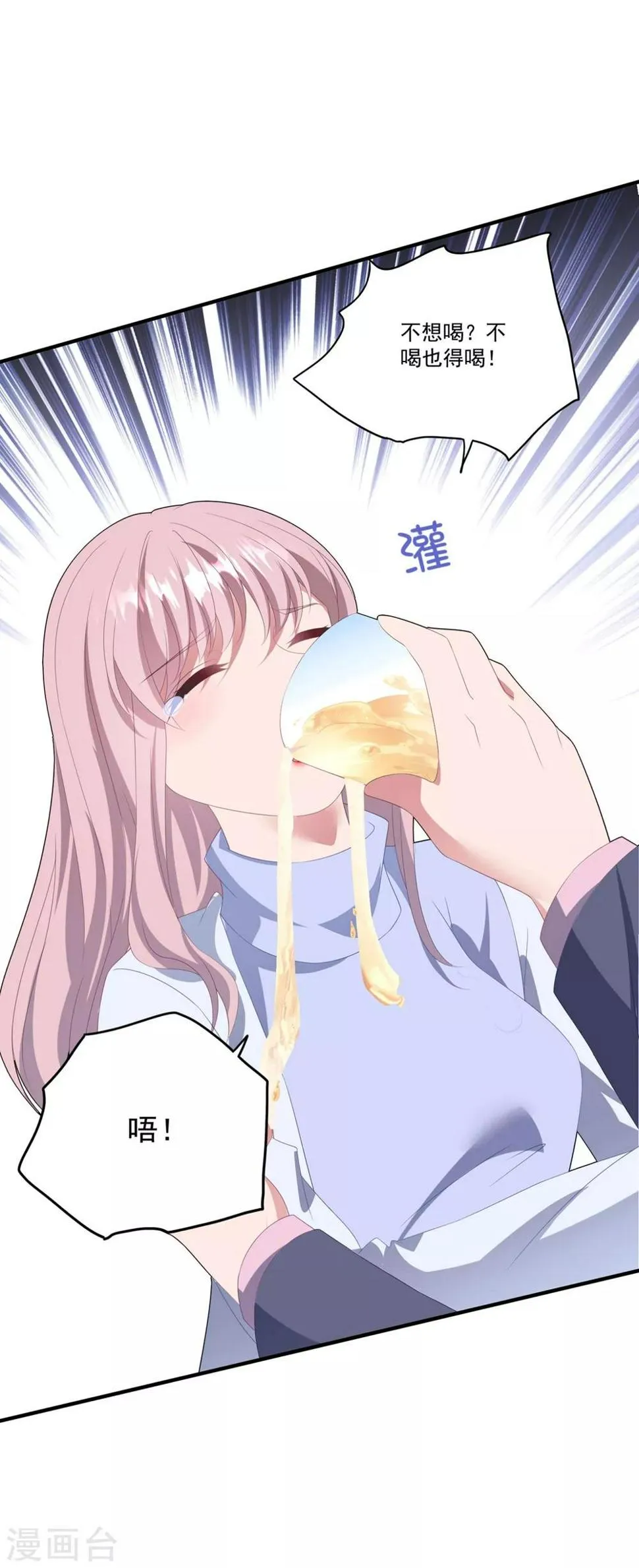 第121话 丢人 第28页
