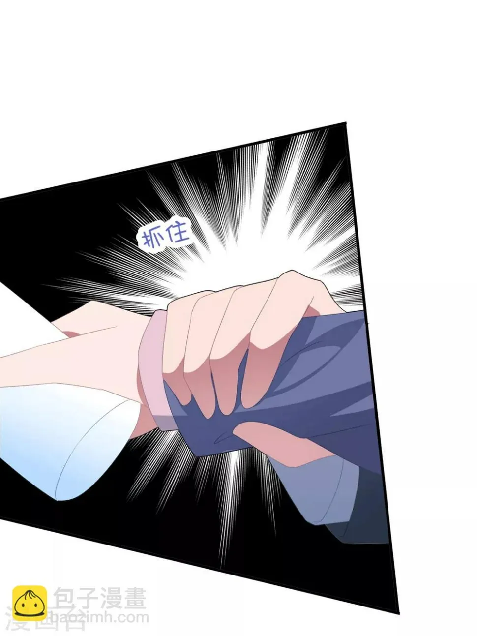 第121话 丢人 第29页