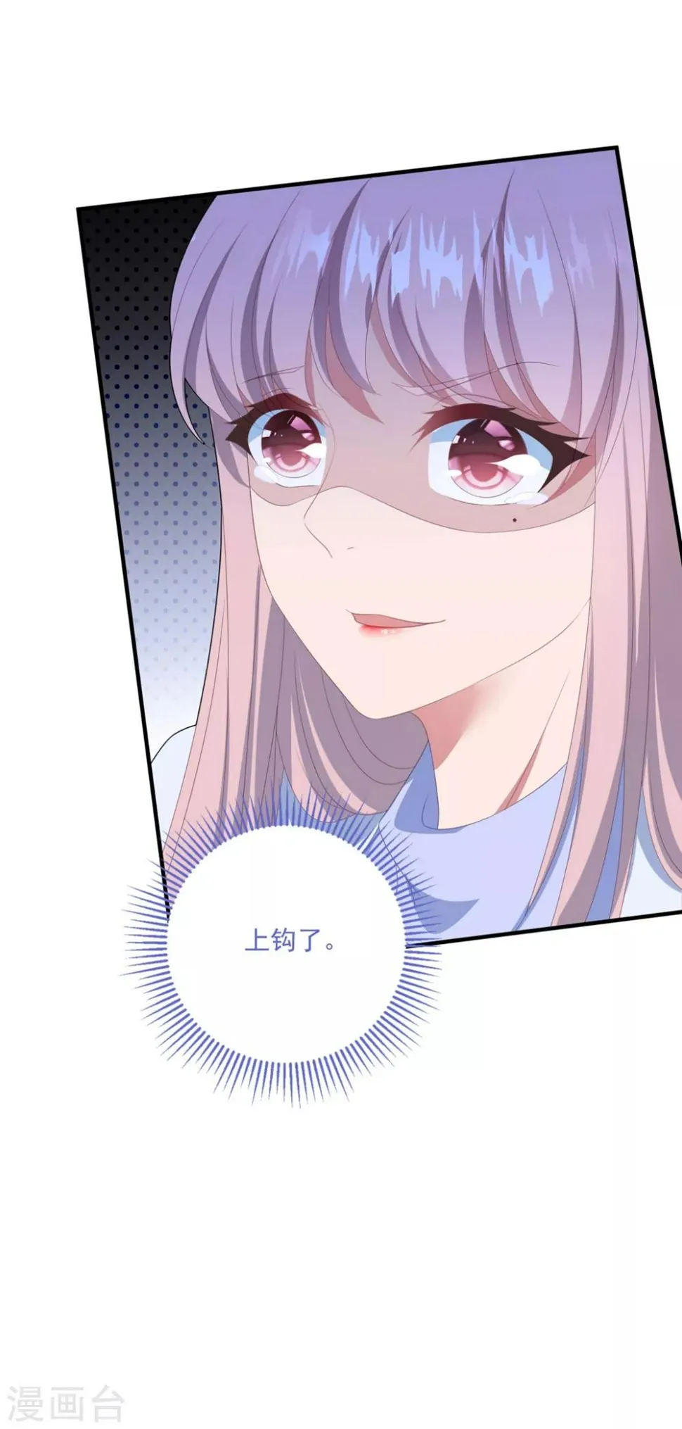 第121话 丢人 第33页