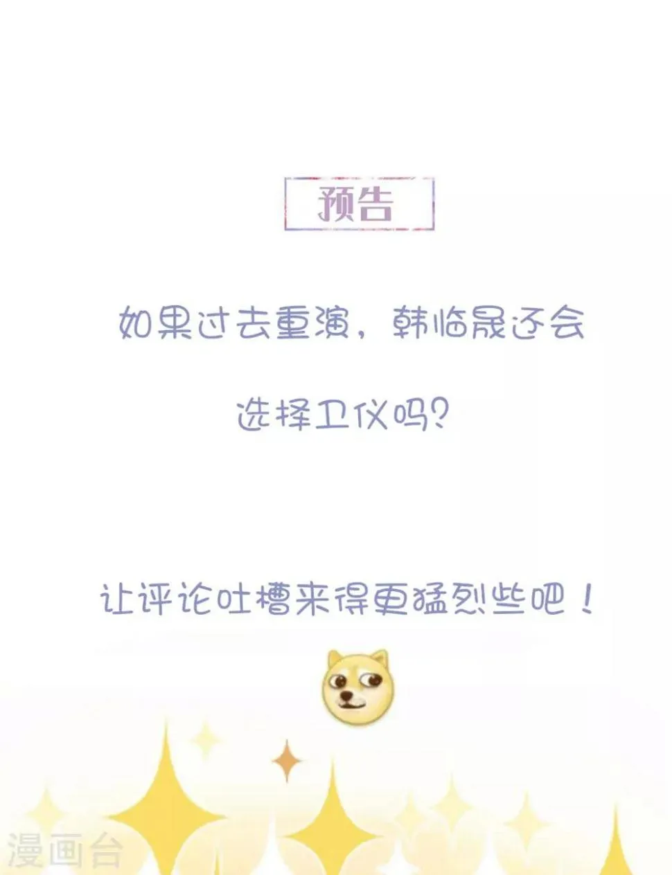 第121话 丢人 第34页