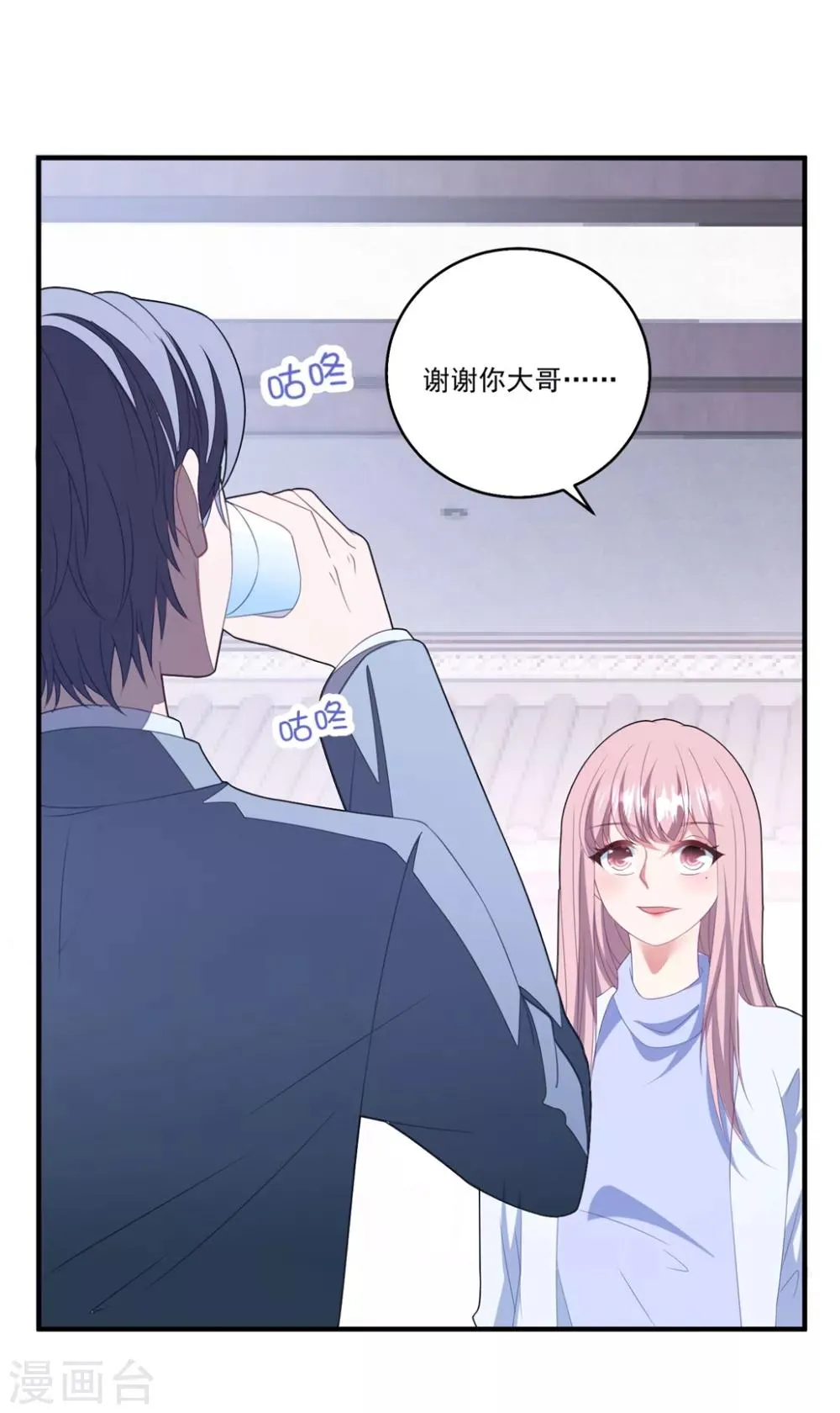 第122话 老婆别跑 第2页