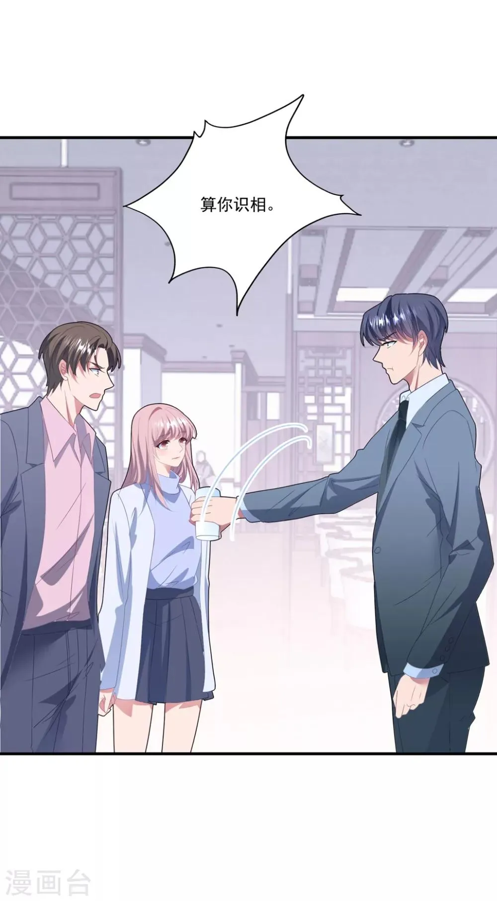 第122话 老婆别跑 第3页