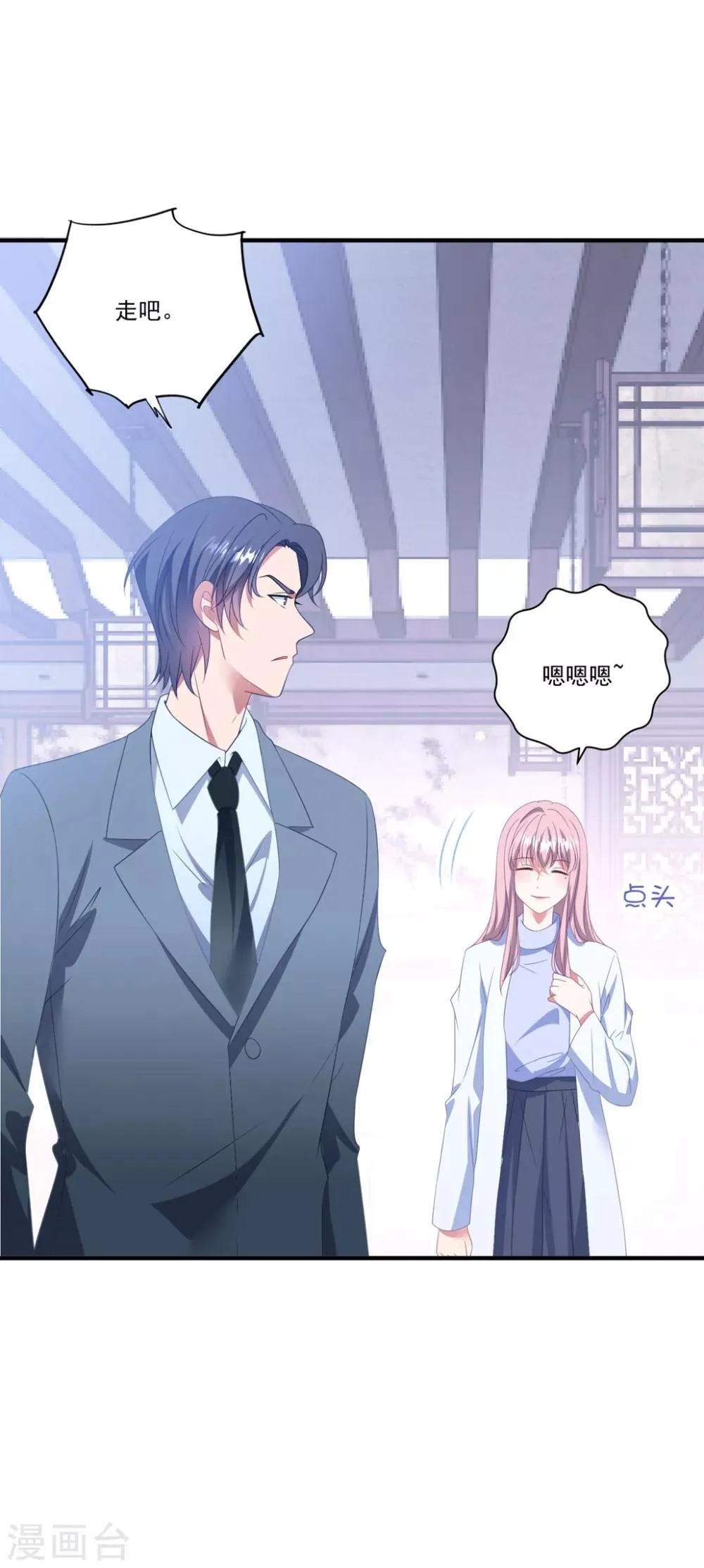 第122话 老婆别跑 第5页