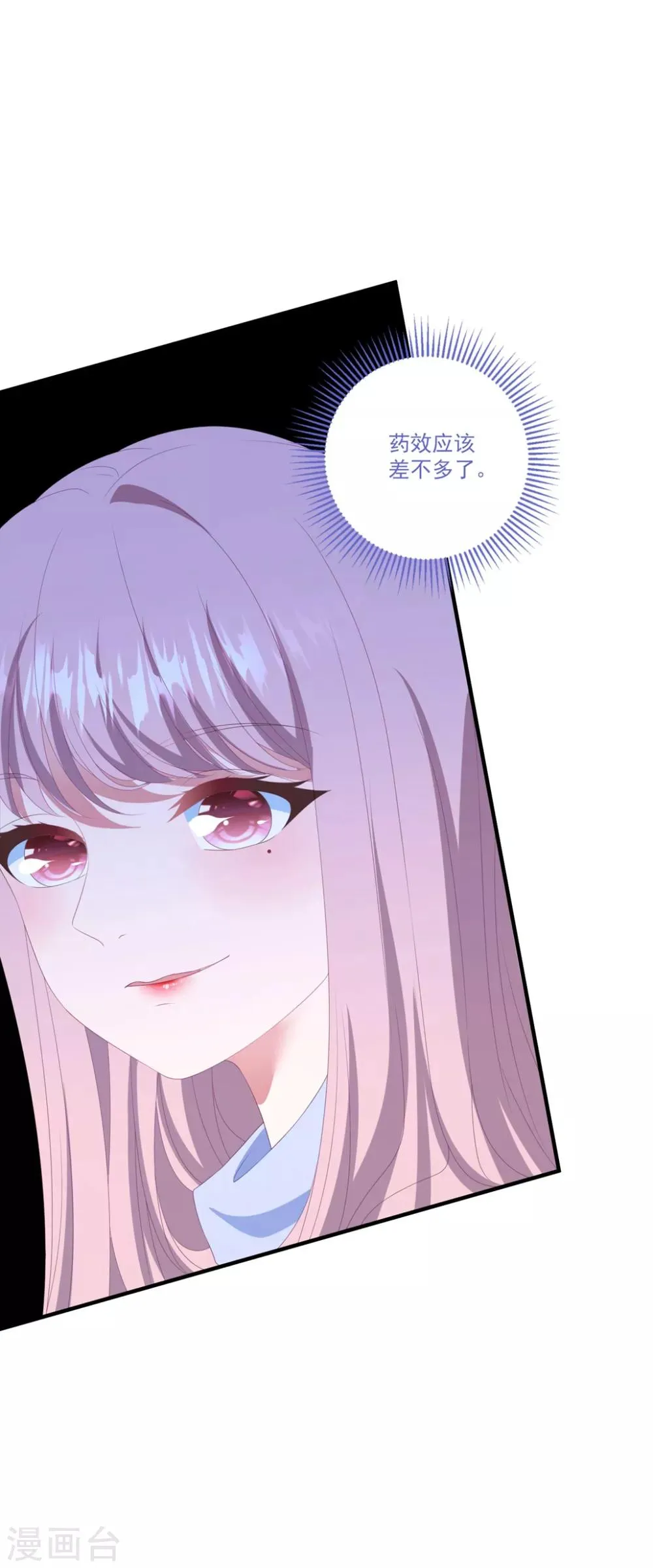 第122话 老婆别跑 第9页