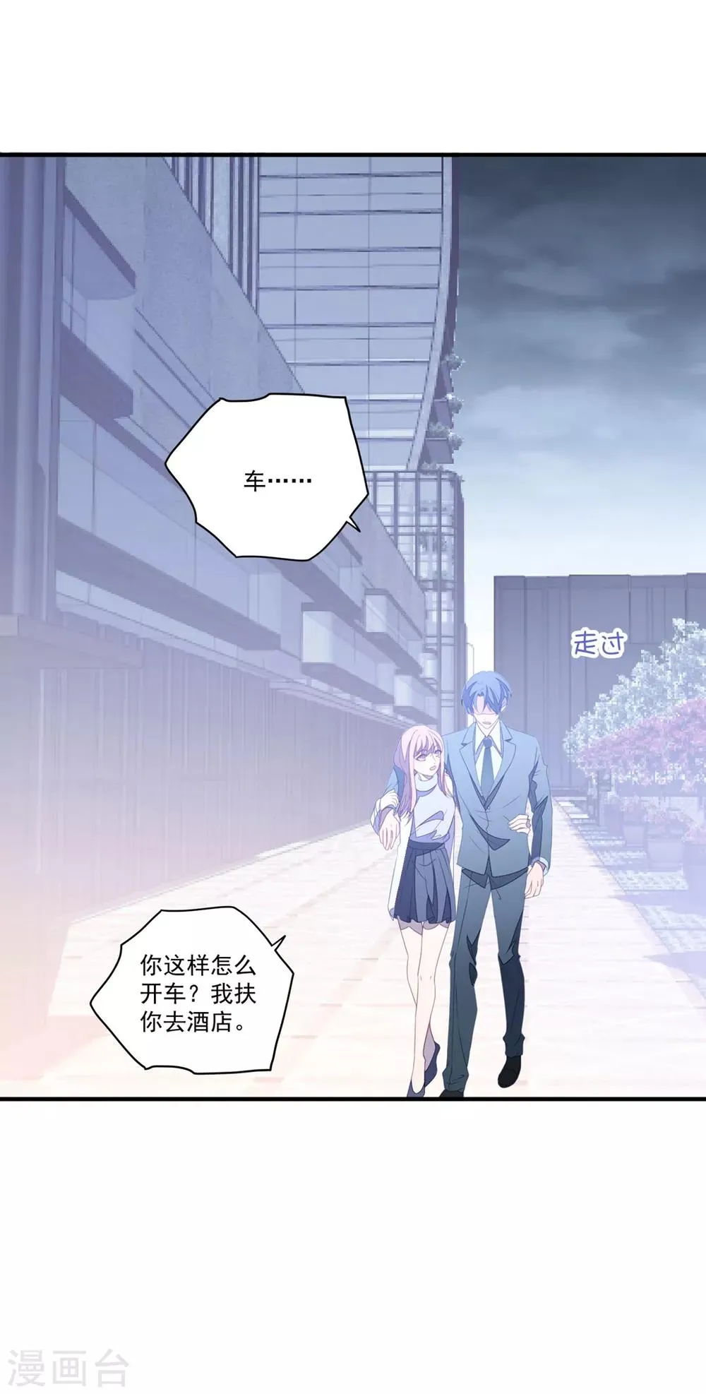 第122话 老婆别跑 第10页