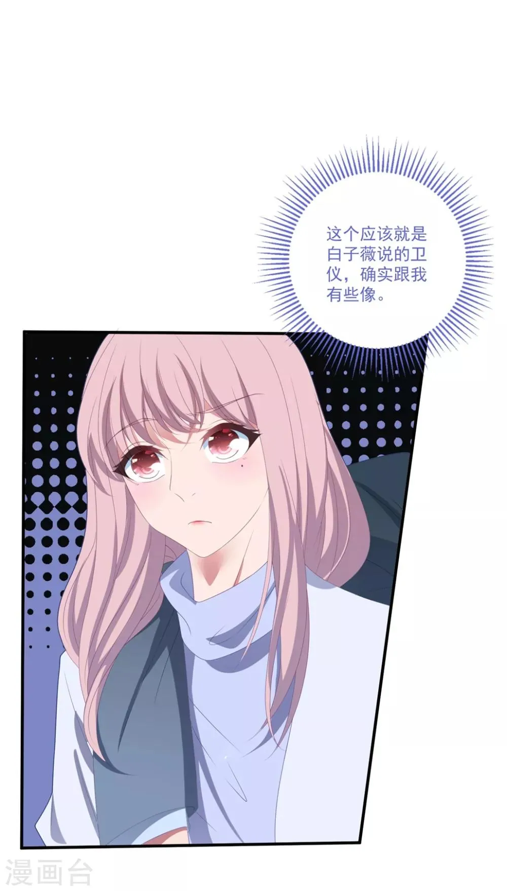 第122话 老婆别跑 第14页