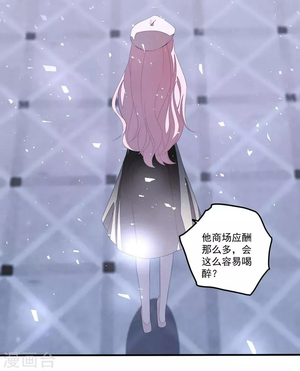 第122话 老婆别跑 第16页