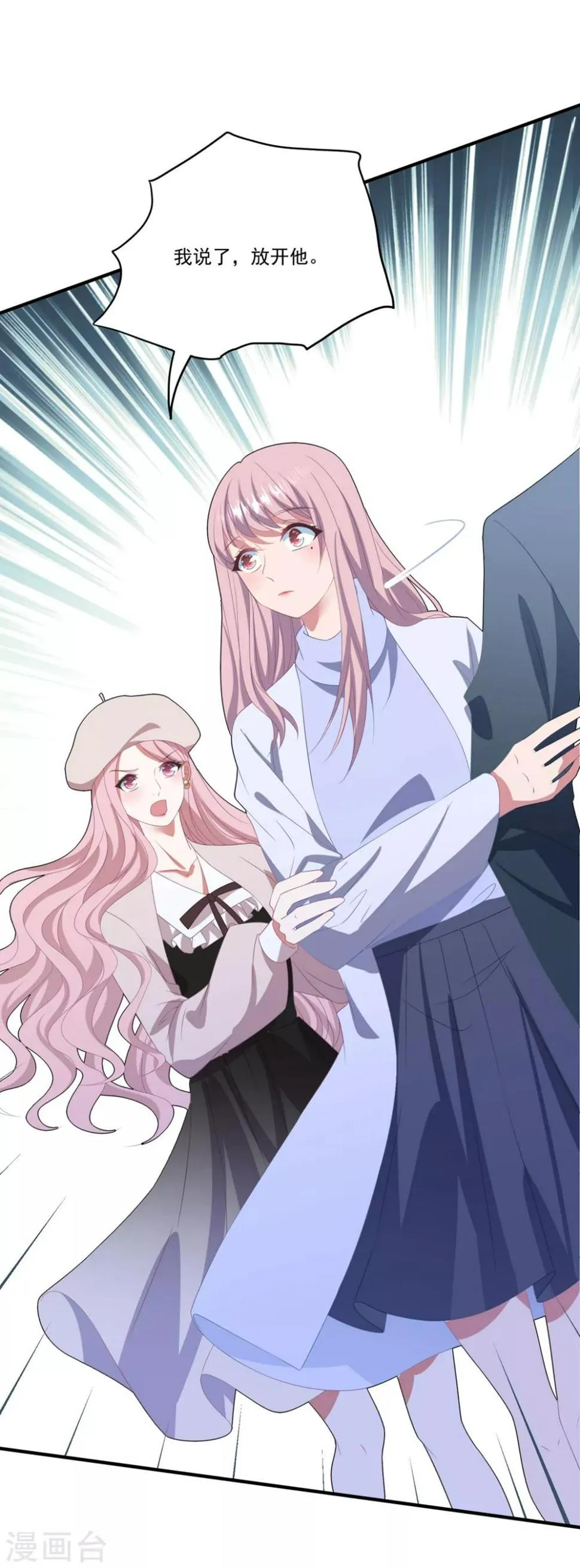 第122话 老婆别跑 第24页