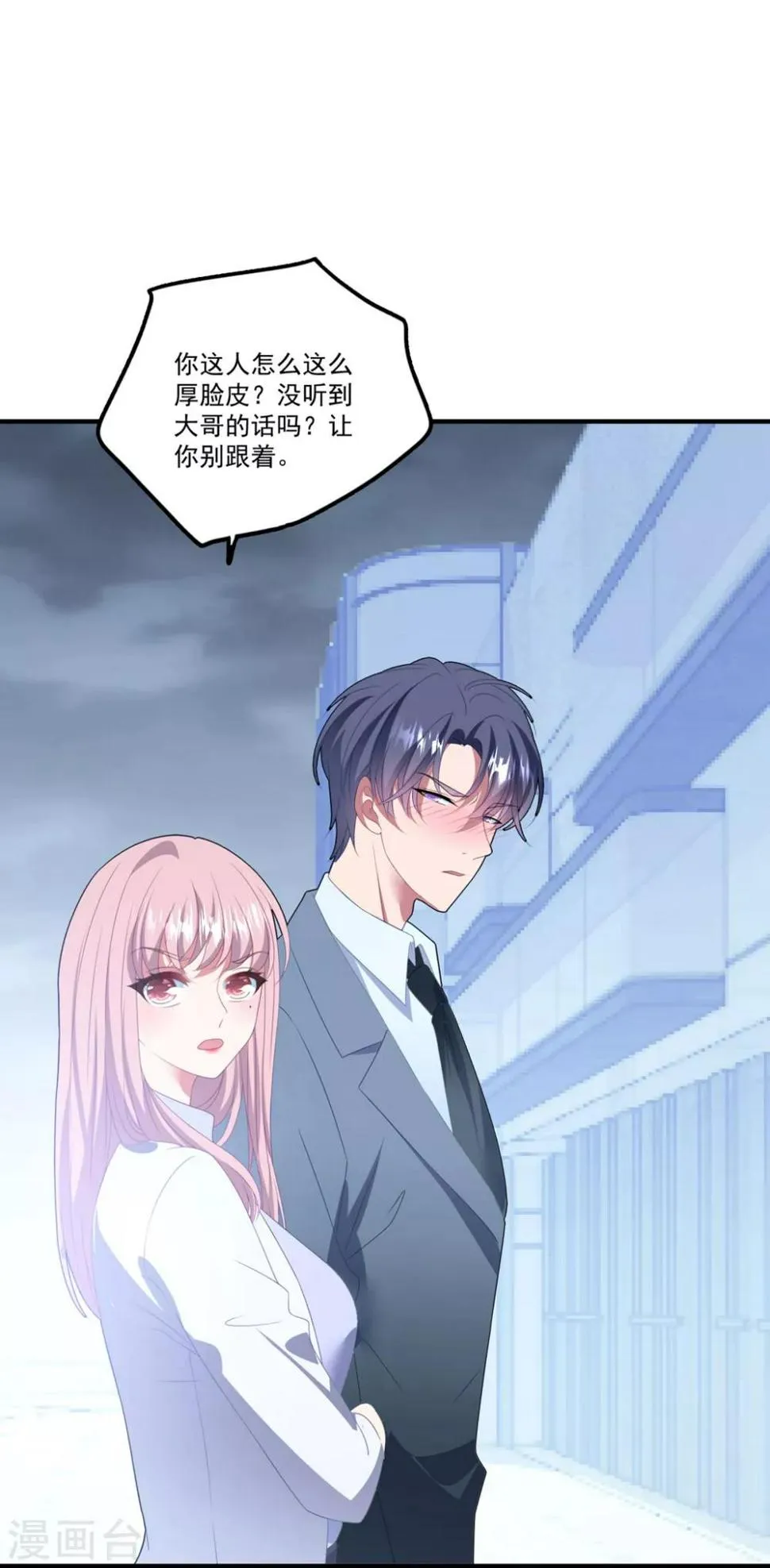 第122话 老婆别跑 第25页