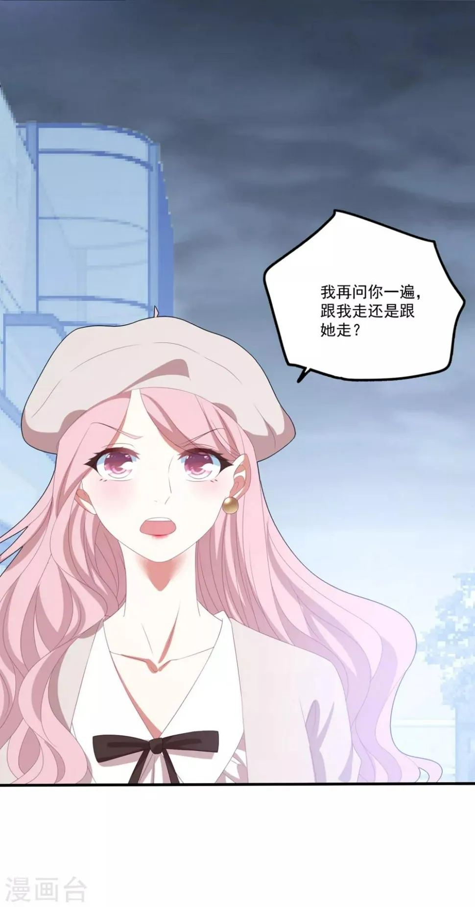 第122话 老婆别跑 第26页