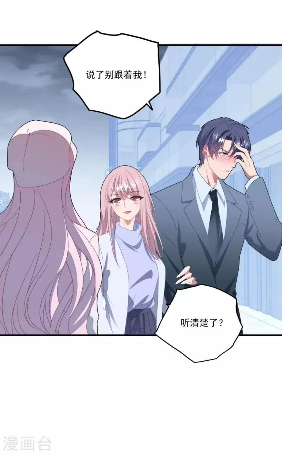 第122话 老婆别跑 第28页