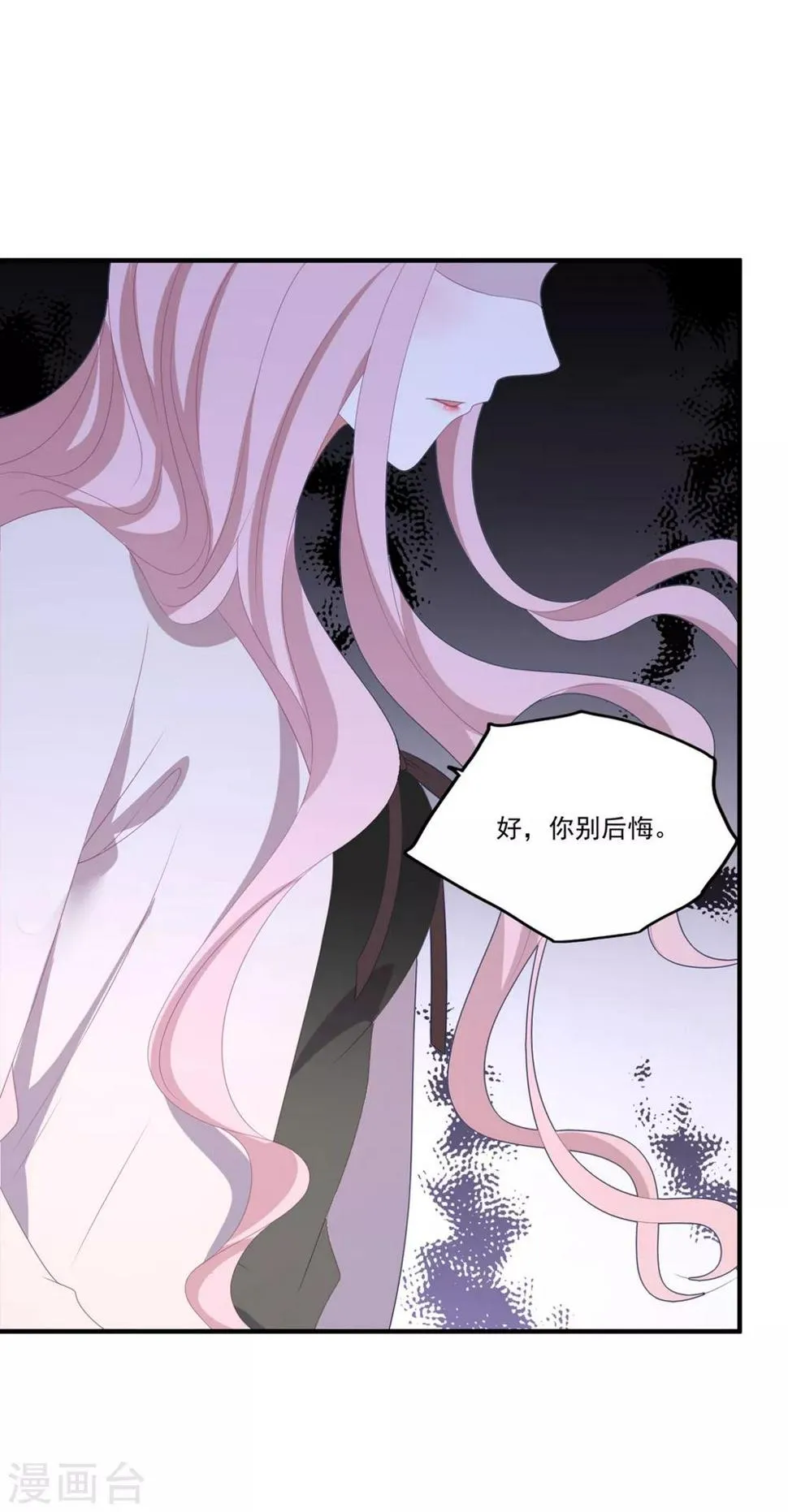 第122话 老婆别跑 第29页