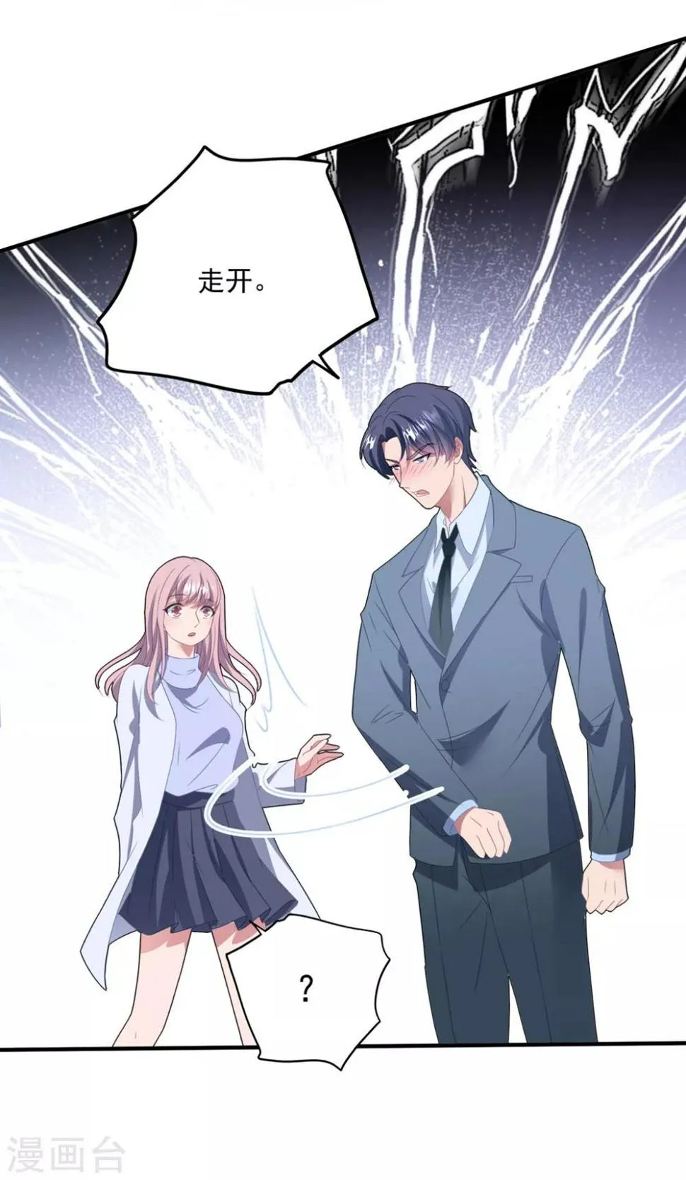 第122话 老婆别跑 第33页