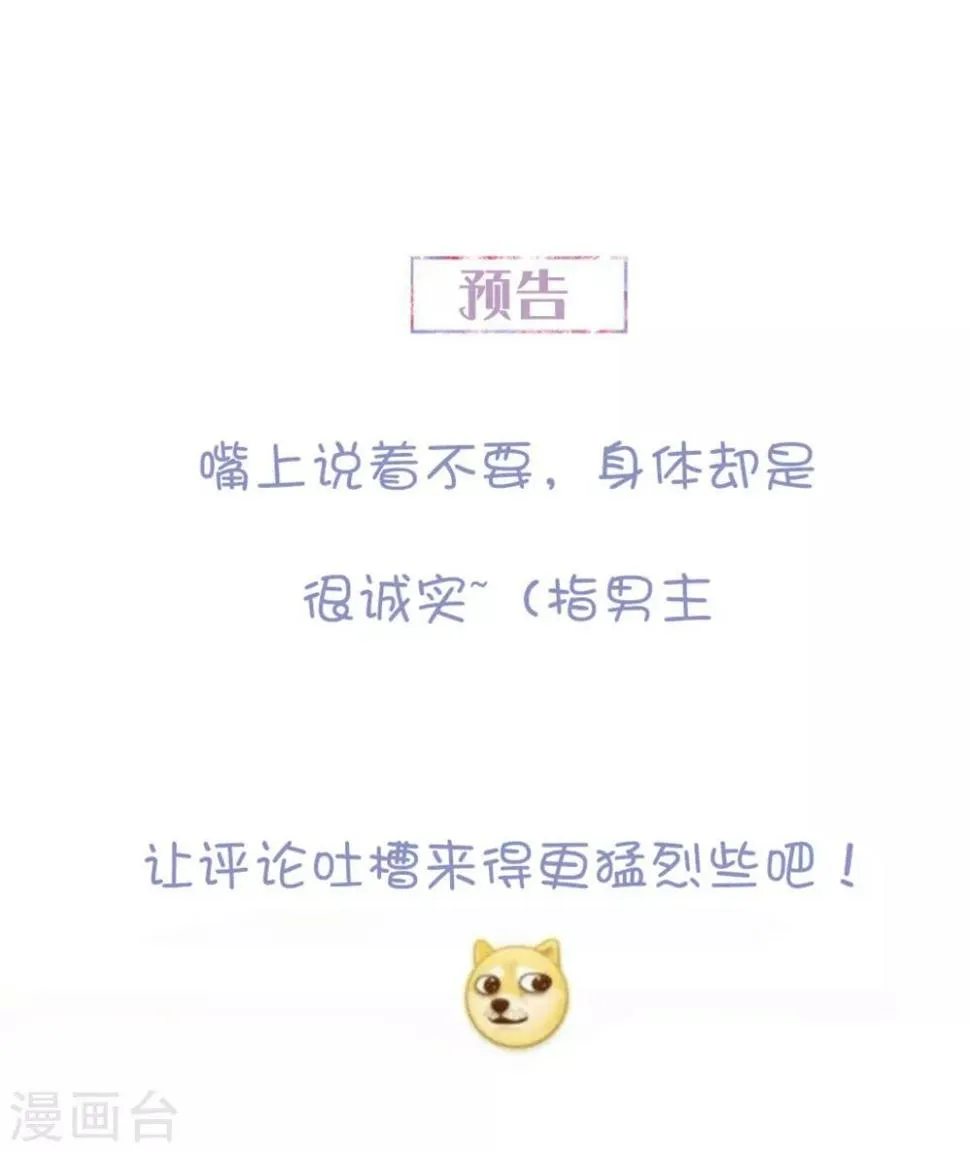第122话 老婆别跑 第35页