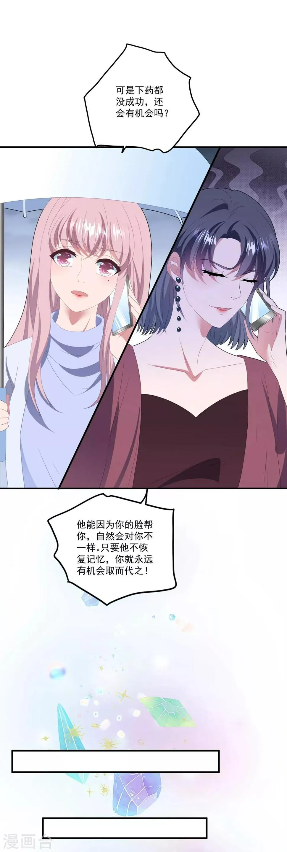 第123话 潇洒小姐 第15页