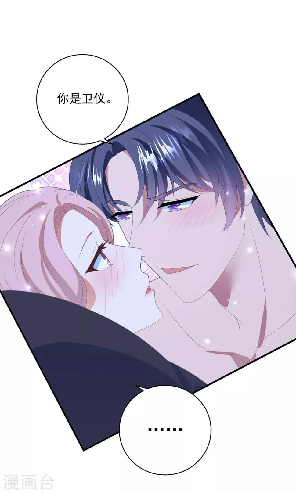 第123话 潇洒小姐 第19页