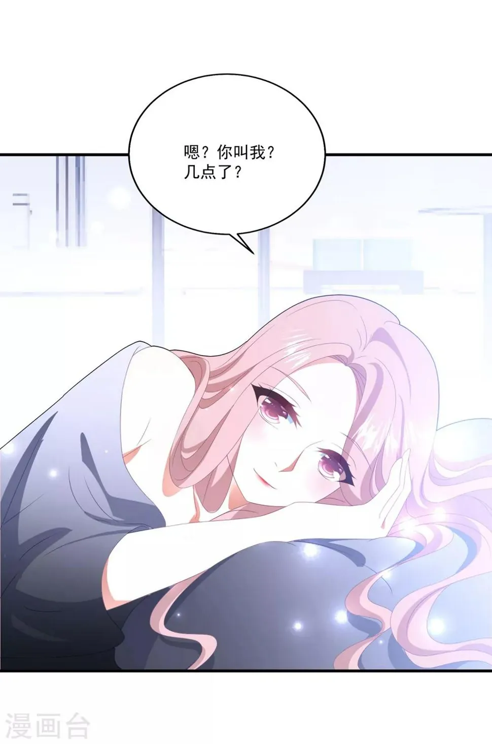第123话 潇洒小姐 第26页