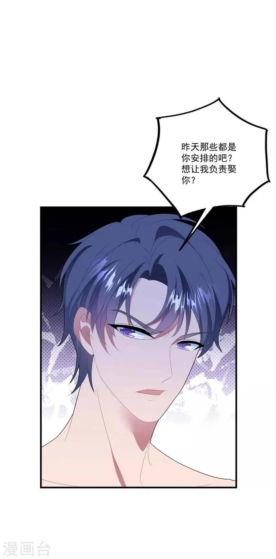 第123话 潇洒小姐 第28页