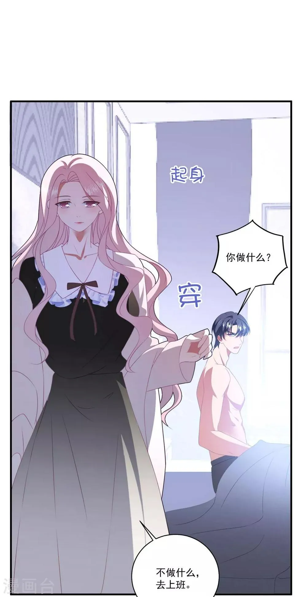 第123话 潇洒小姐 第30页
