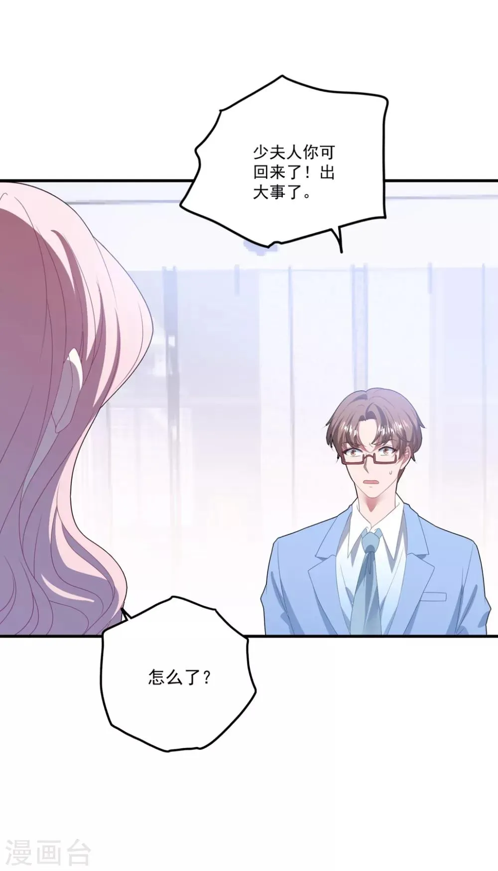 第124话 高手对决 第3页