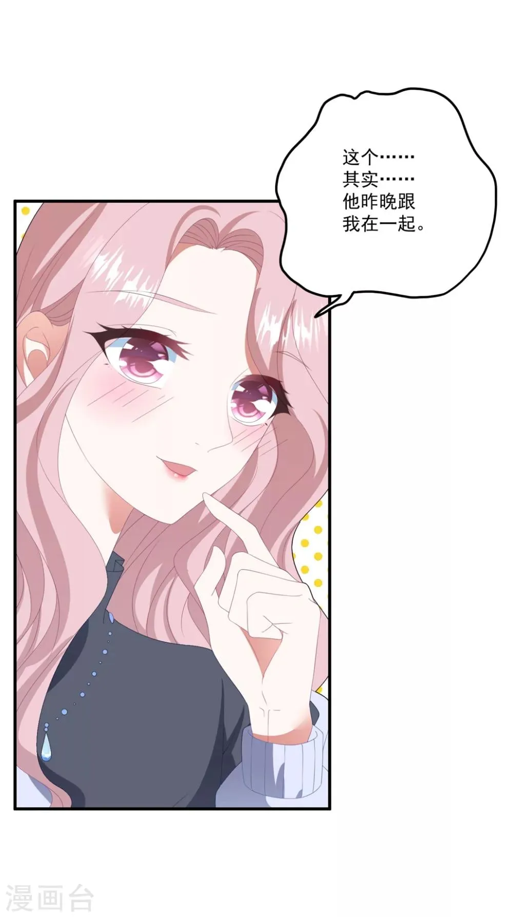 第124话 高手对决 第5页