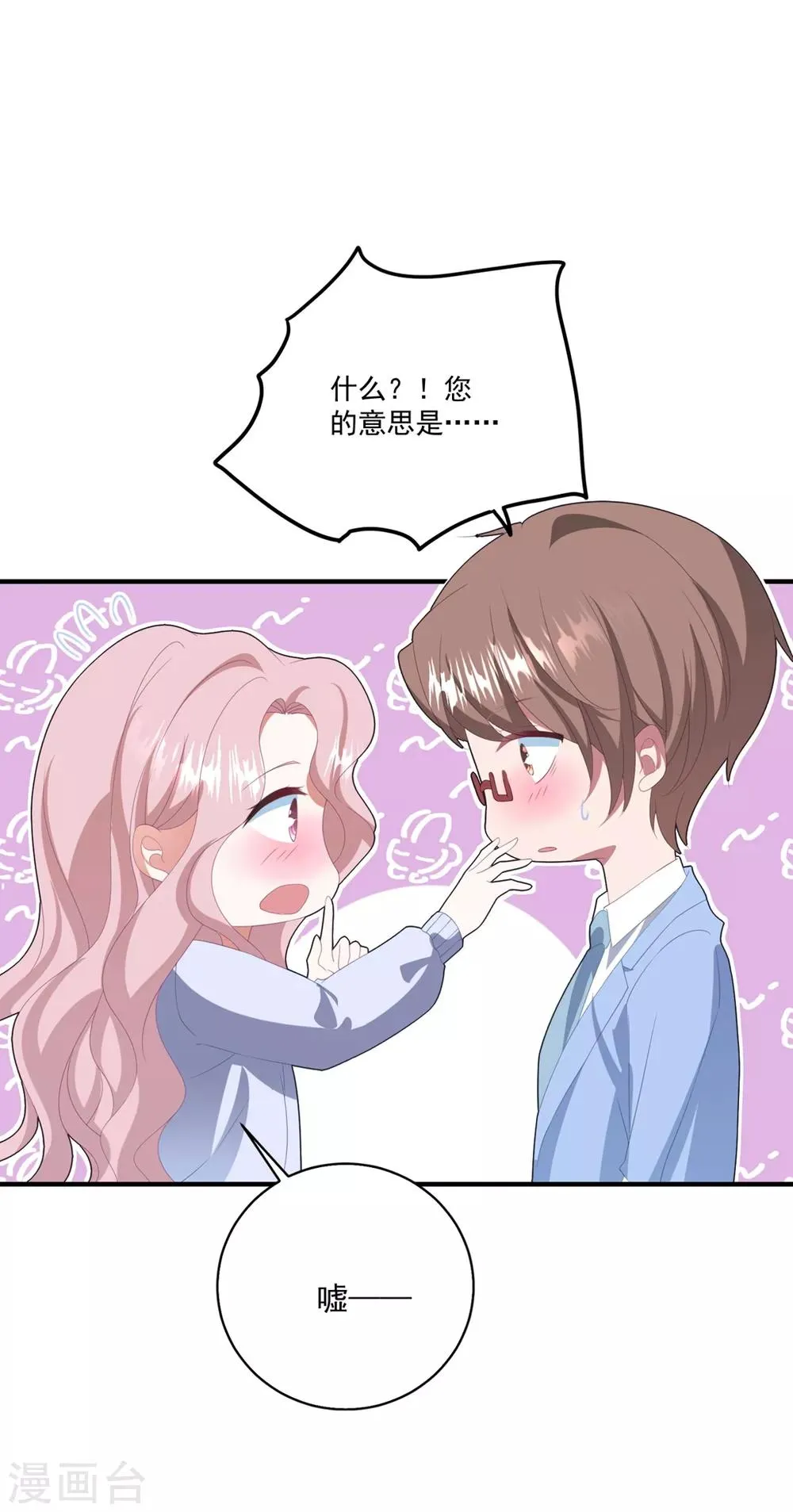 第124话 高手对决 第6页