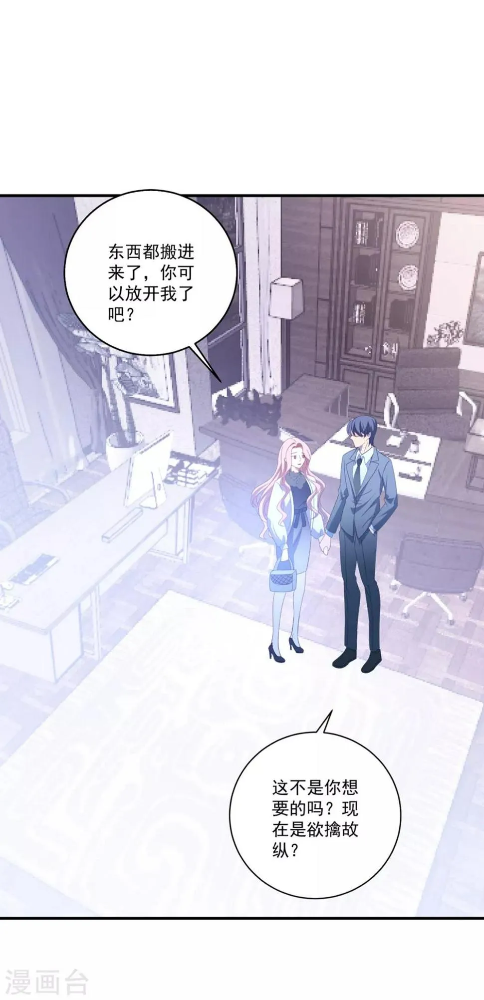 第124话 高手对决 第16页