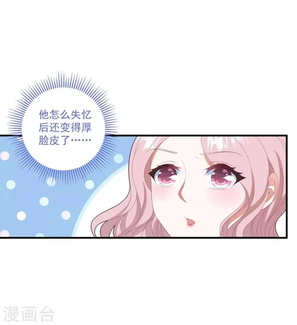 第124话 高手对决 第17页