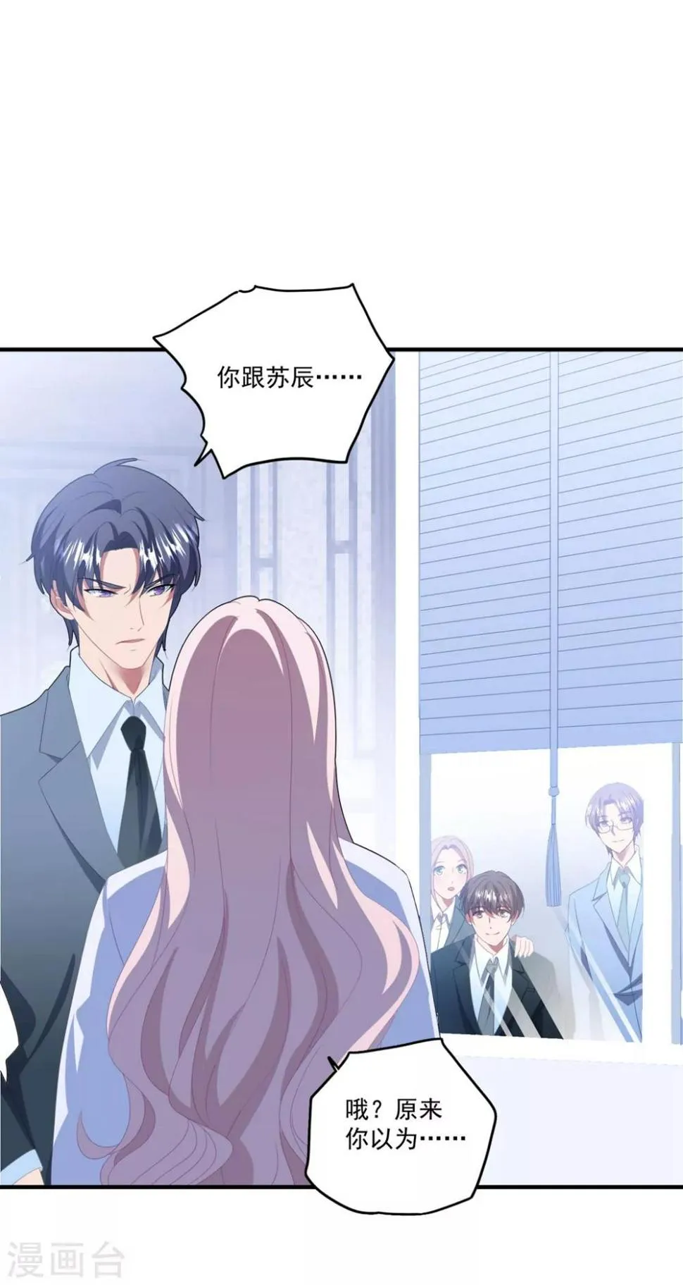 第124话 高手对决 第19页