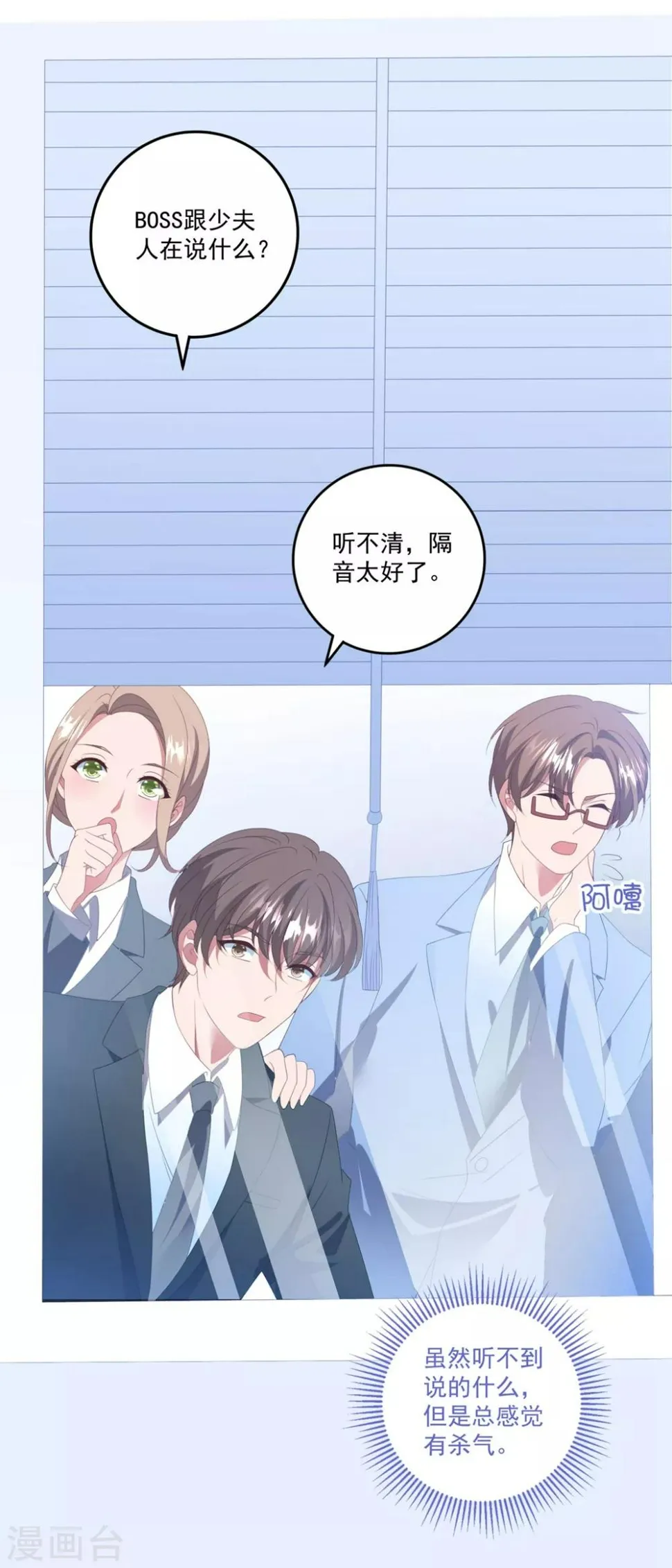 第124话 高手对决 第20页