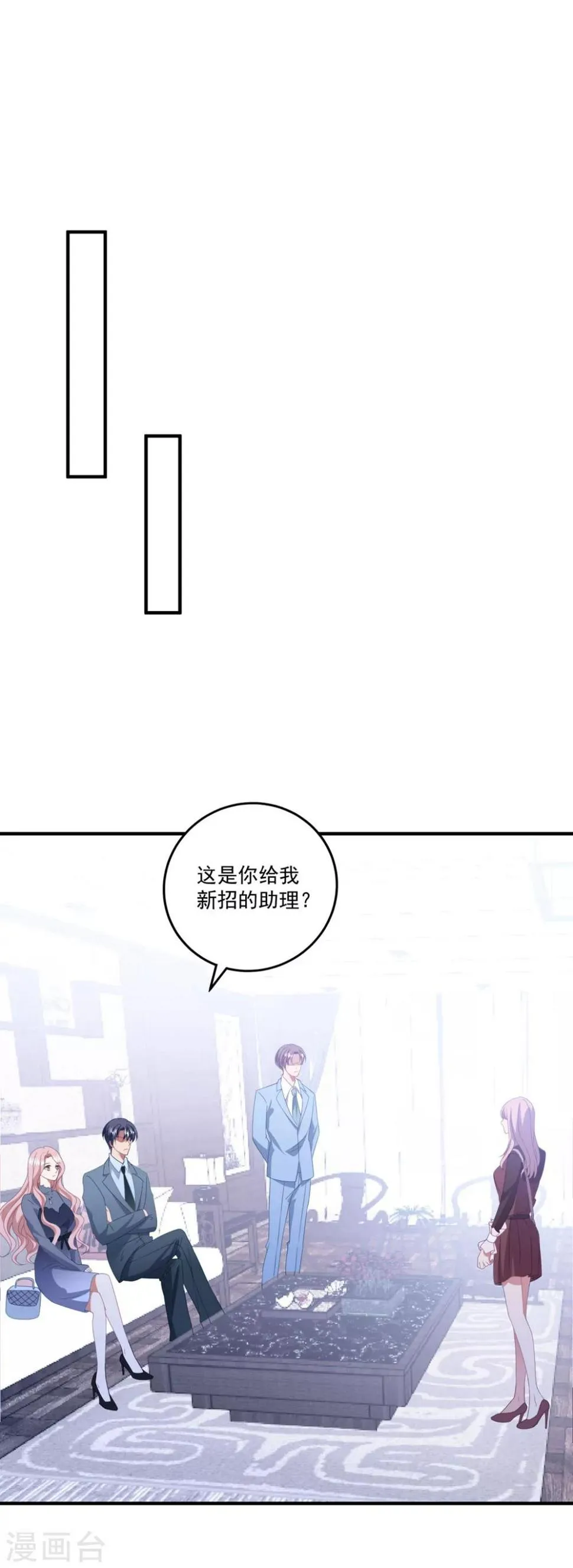 第124话 高手对决 第23页