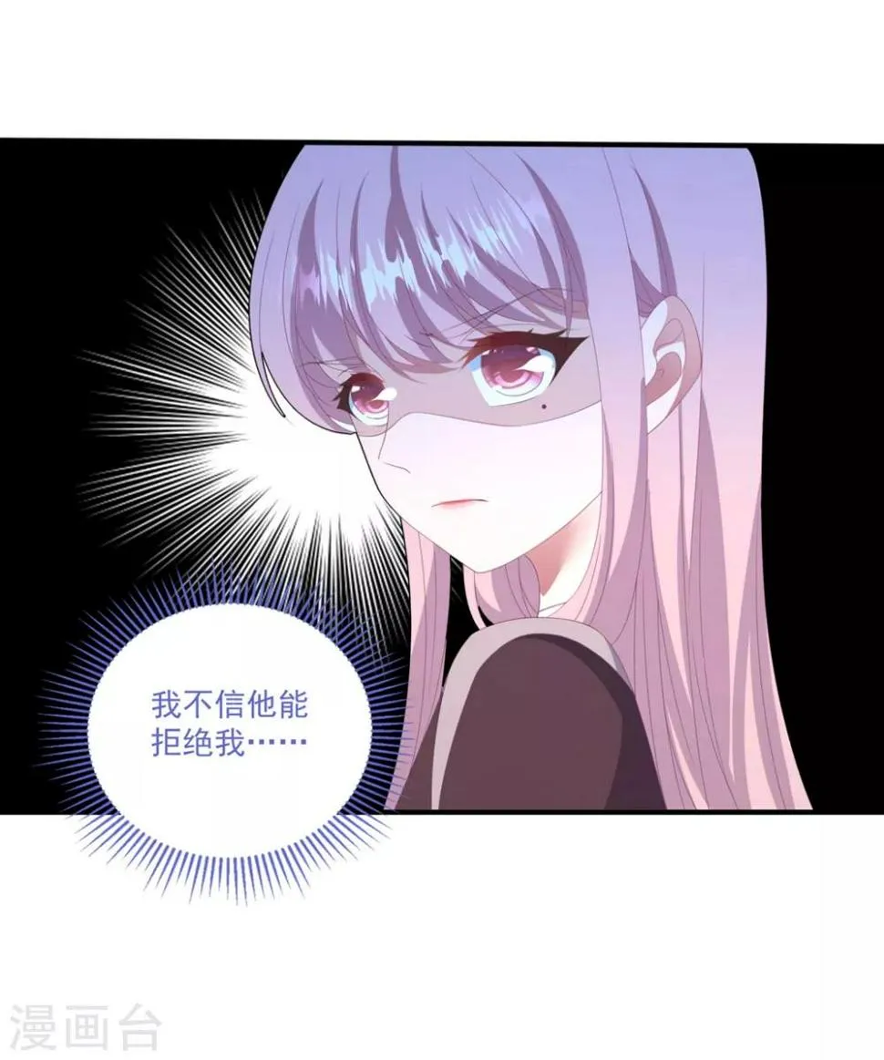 第124话 高手对决 第28页