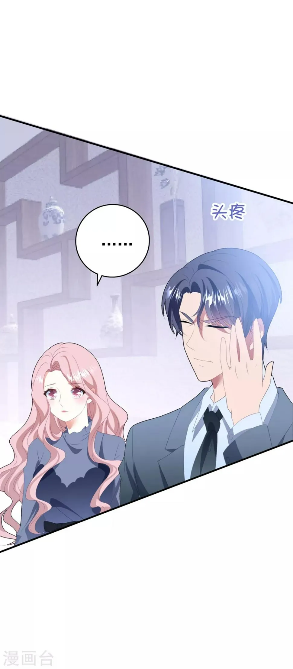 第124话 高手对决 第31页
