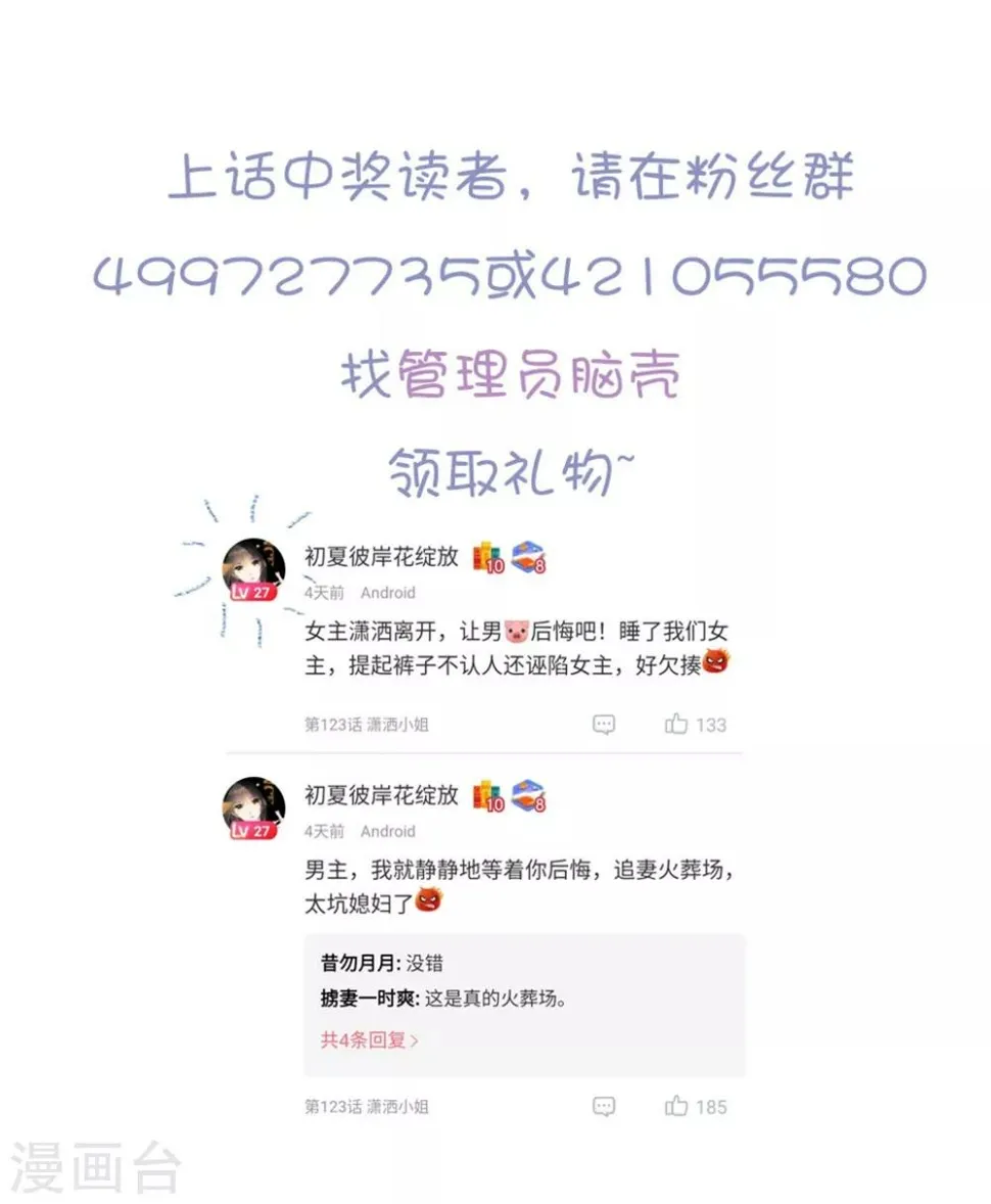 第124话 高手对决 第34页