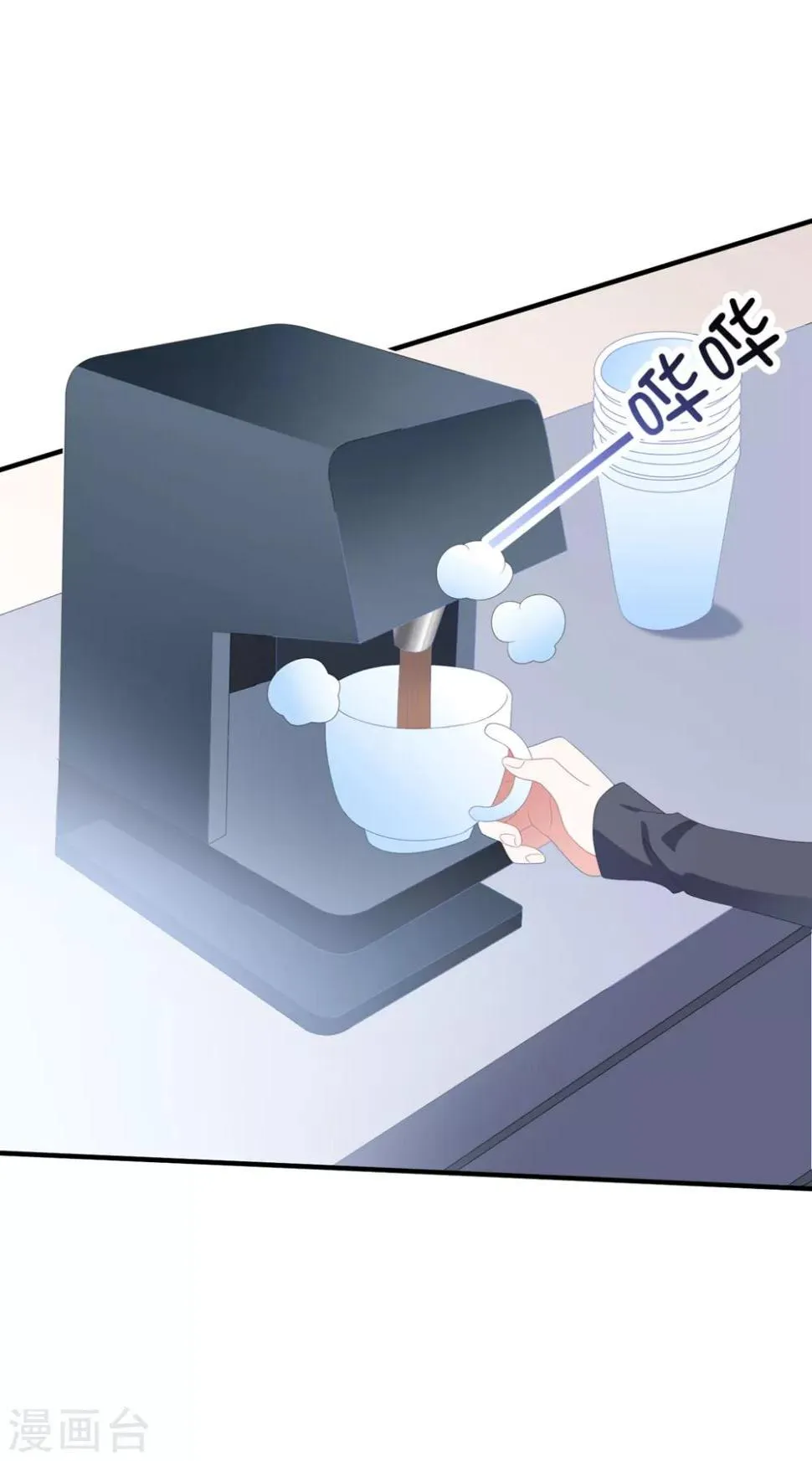 第125话 我的女人 第2页