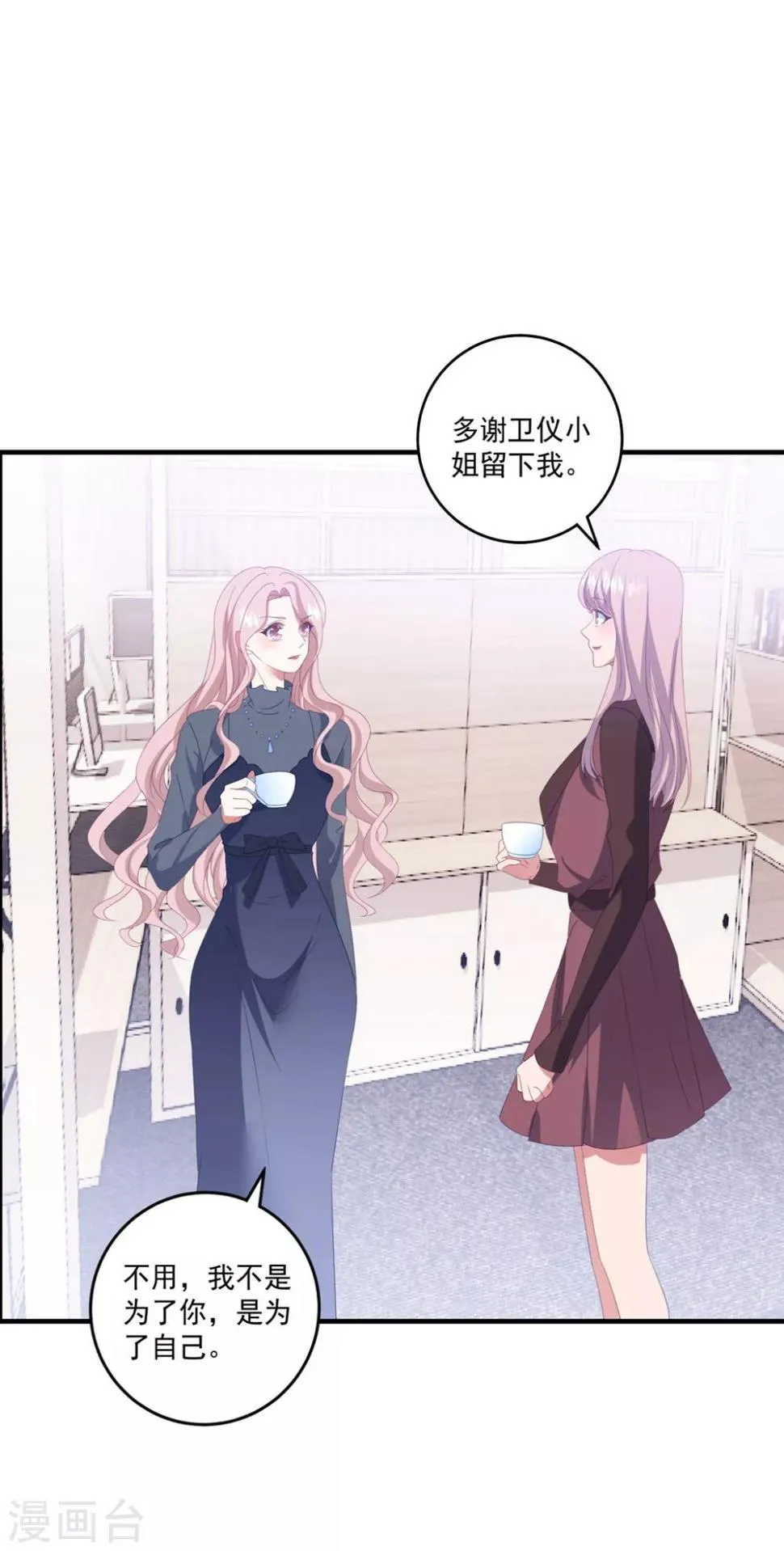 第125话 我的女人 第3页