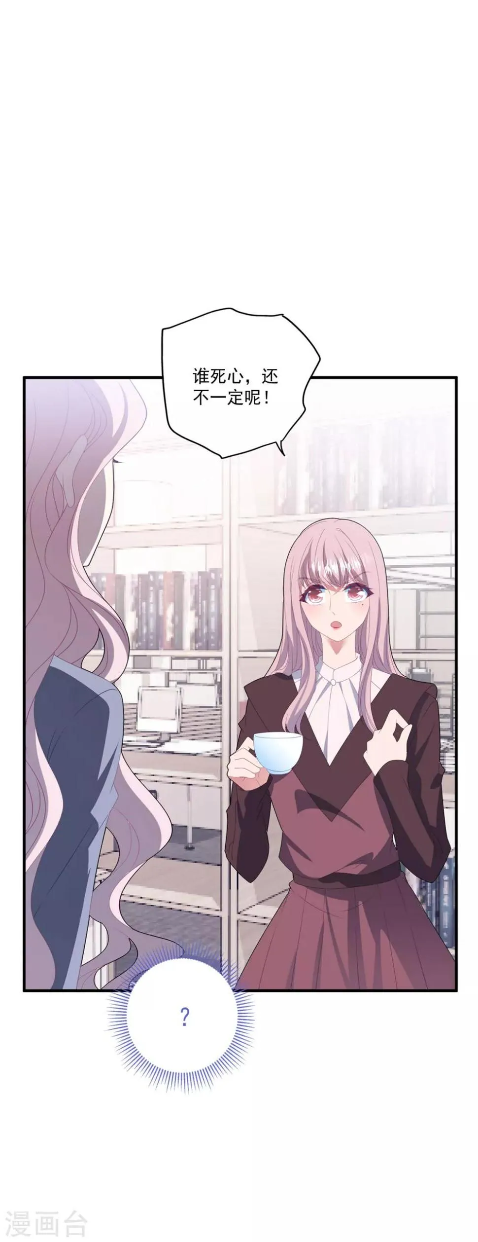 第125话 我的女人 第6页