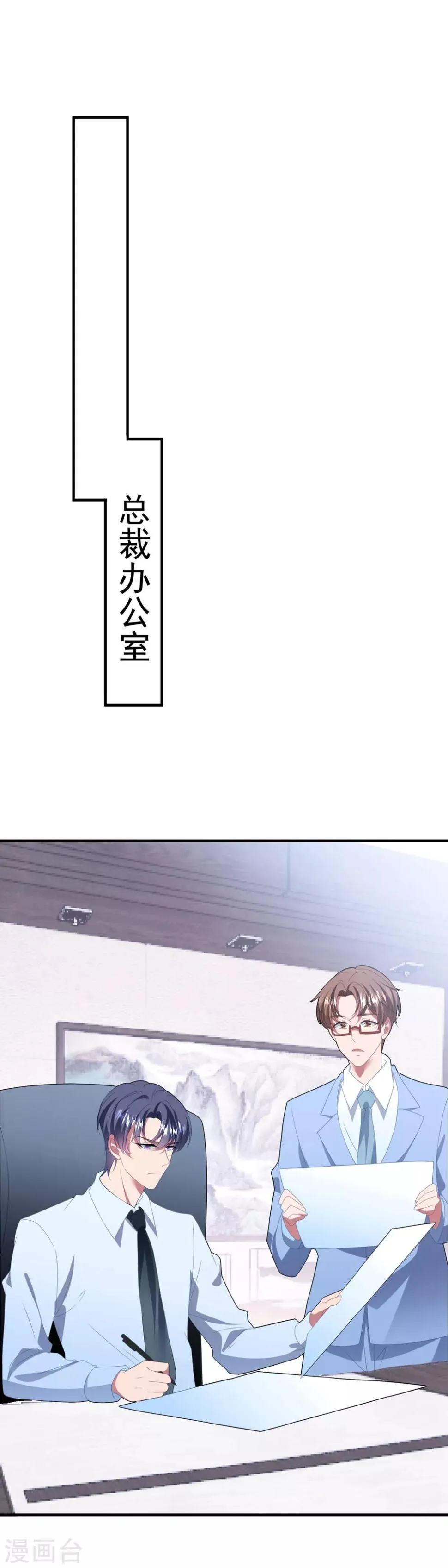 第125话 我的女人 第8页