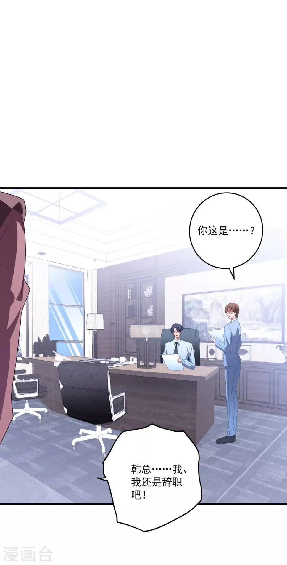 第125话 我的女人 第10页