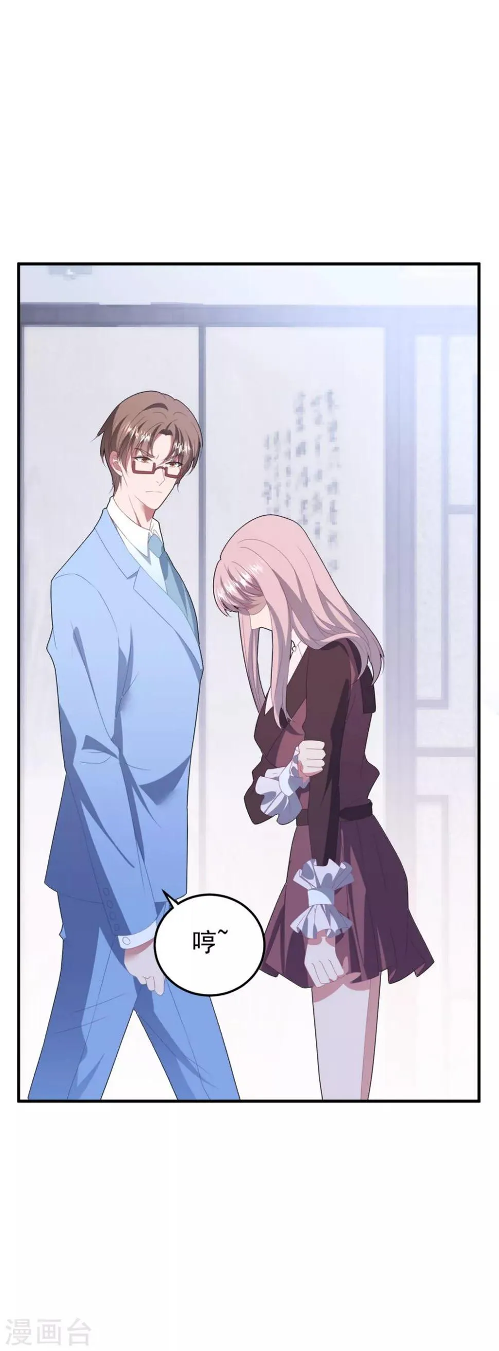 第125话 我的女人 第15页