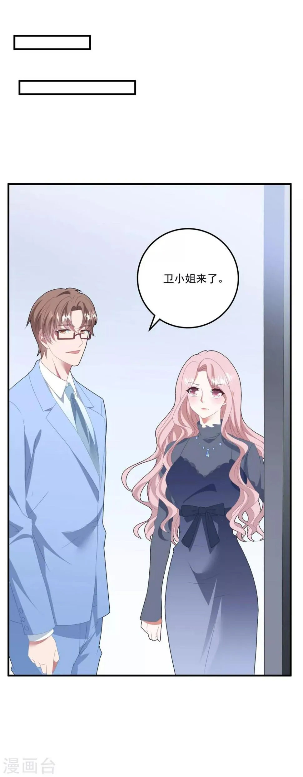 第125话 我的女人 第16页