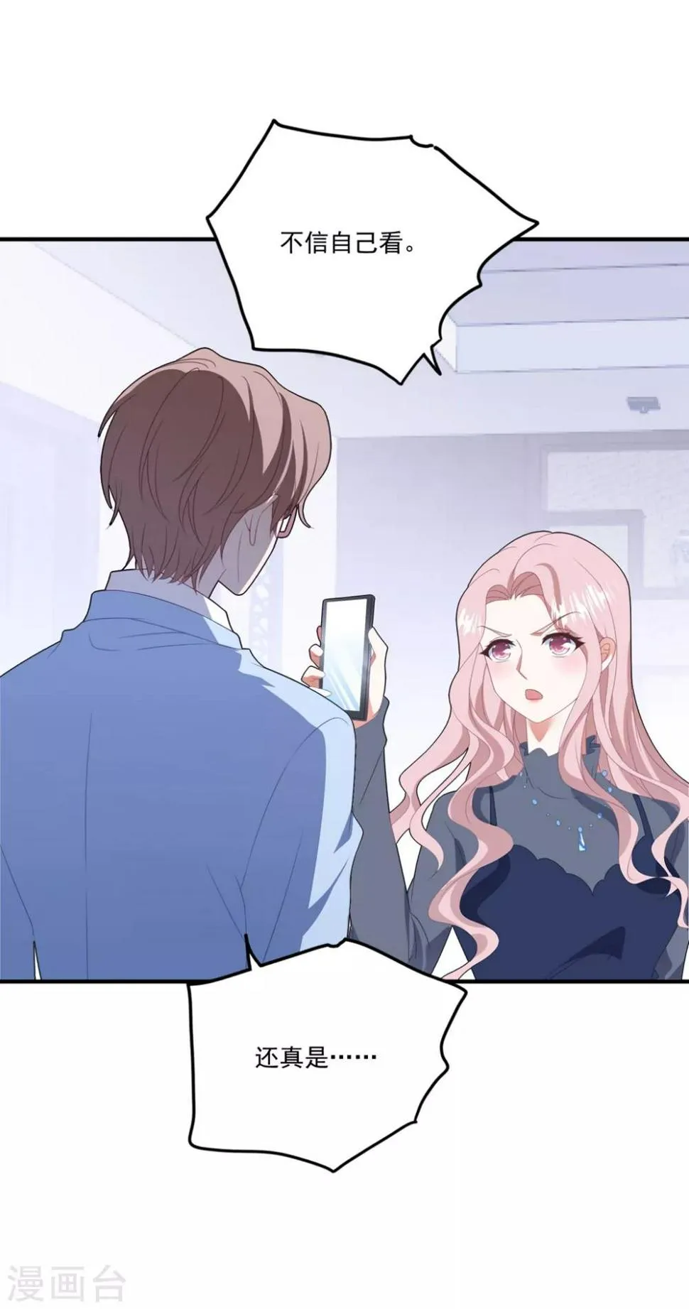 第125话 我的女人 第23页