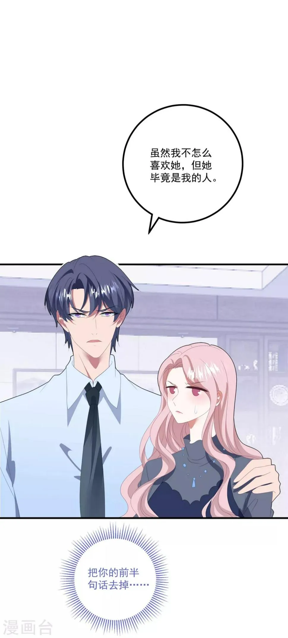 第125话 我的女人 第27页