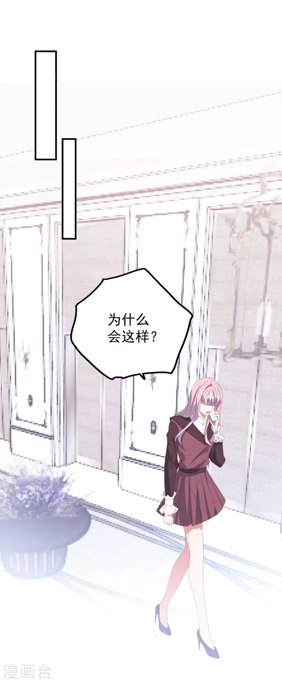 第125话 我的女人 第30页