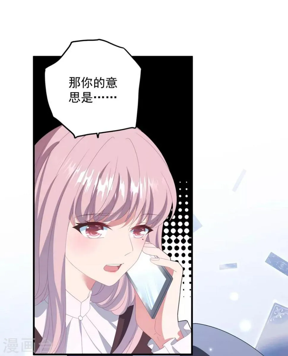 第125话 我的女人 第32页